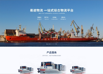 勐腊易途物流