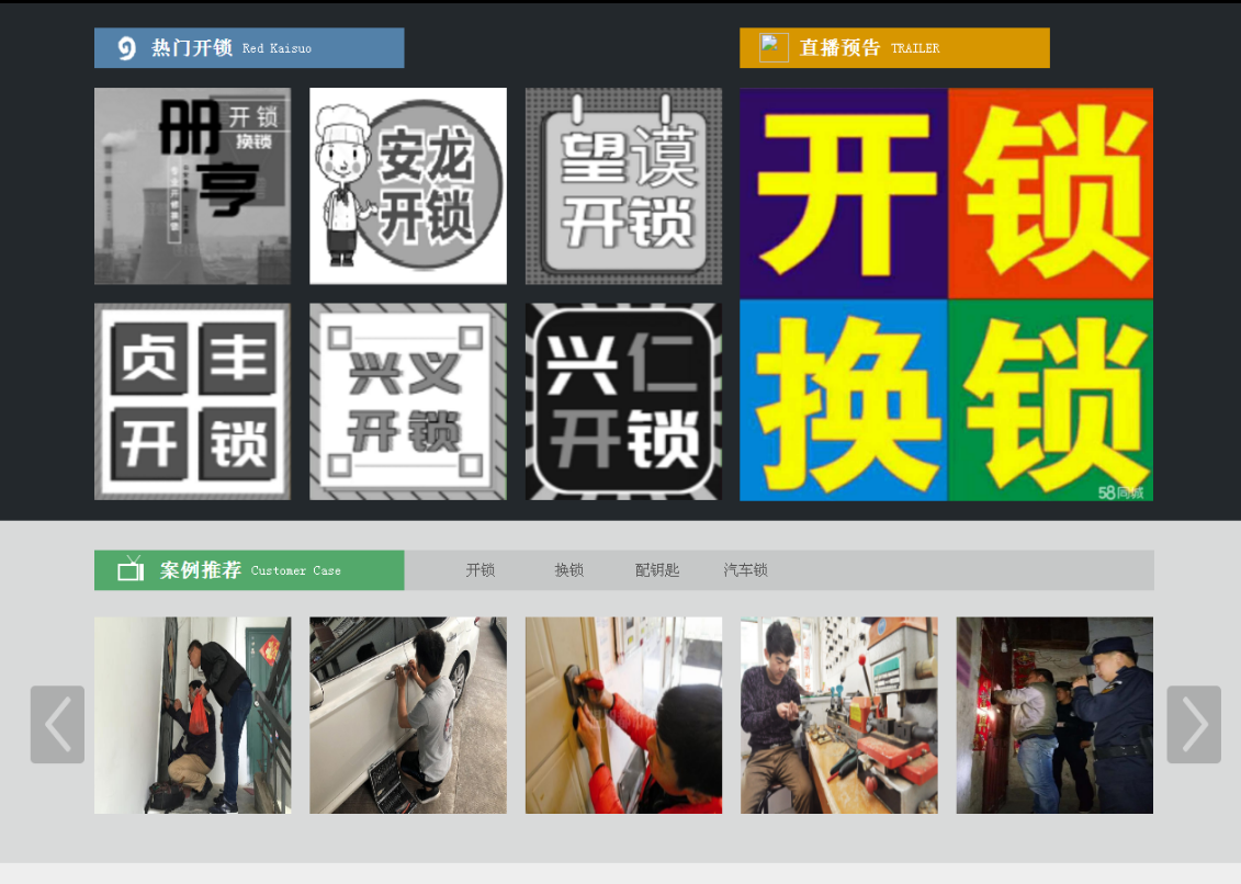 勐腊黔西南开锁网门户网站